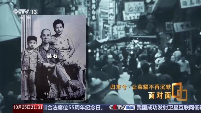 让荣耀不再沉默 揭秘在台隐蔽战线英烈往事